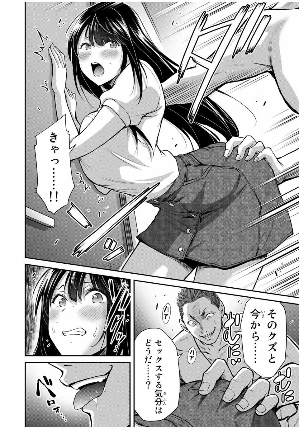 Guilty Circle Chap 18 - Next Chap 19