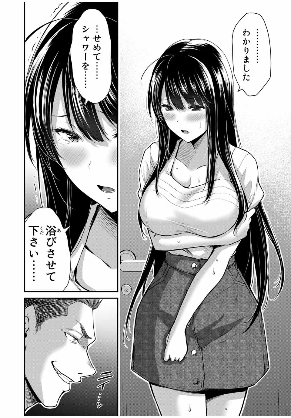 Guilty Circle Chap 18 - Next Chap 19
