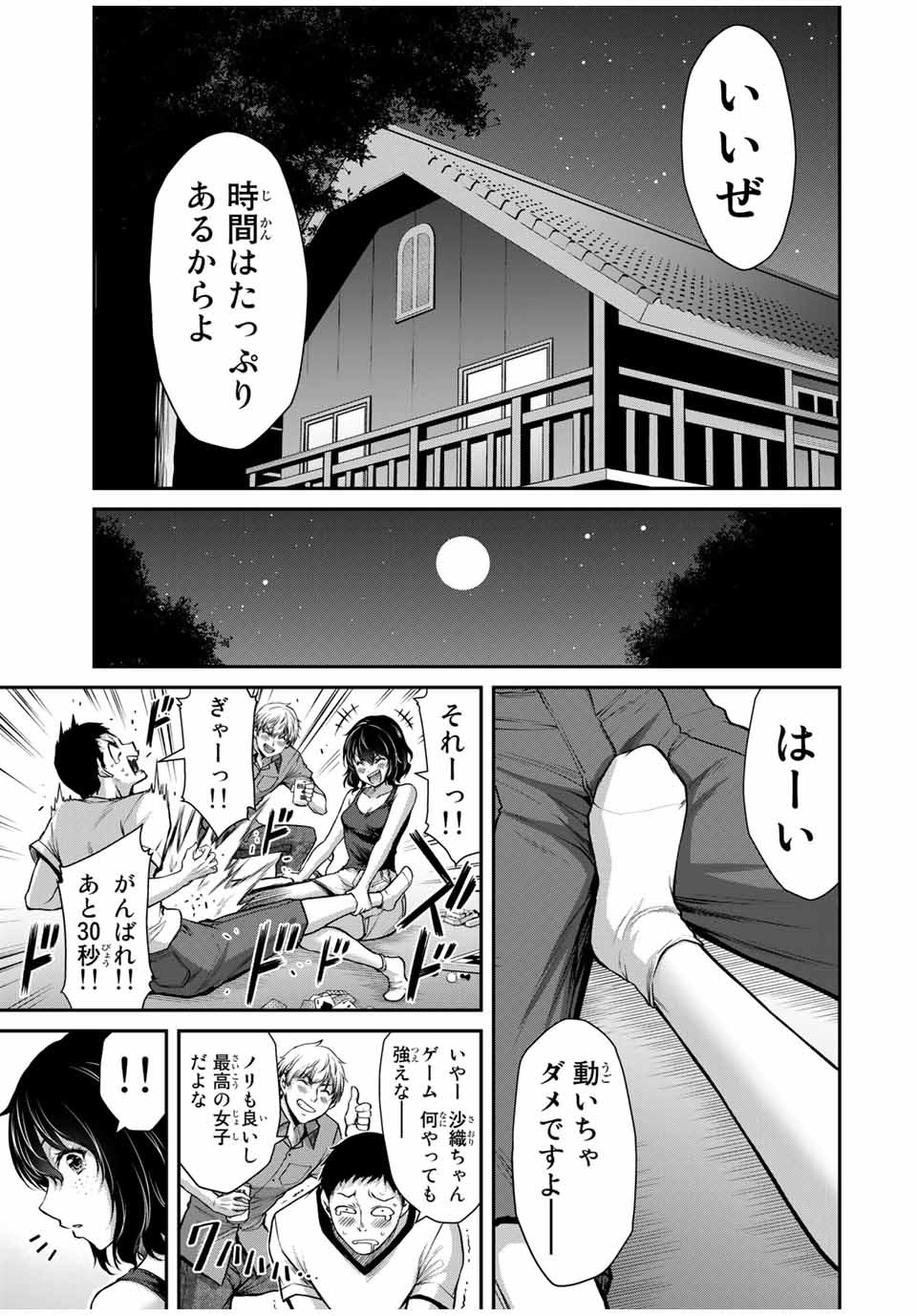Guilty Circle Chap 18 - Next Chap 19