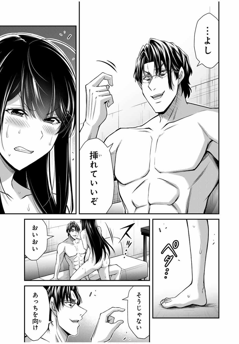 Guilty Circle Chap 192 - Next Chap 193