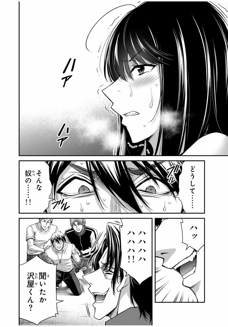 Guilty Circle Chap 192 - Next Chap 193