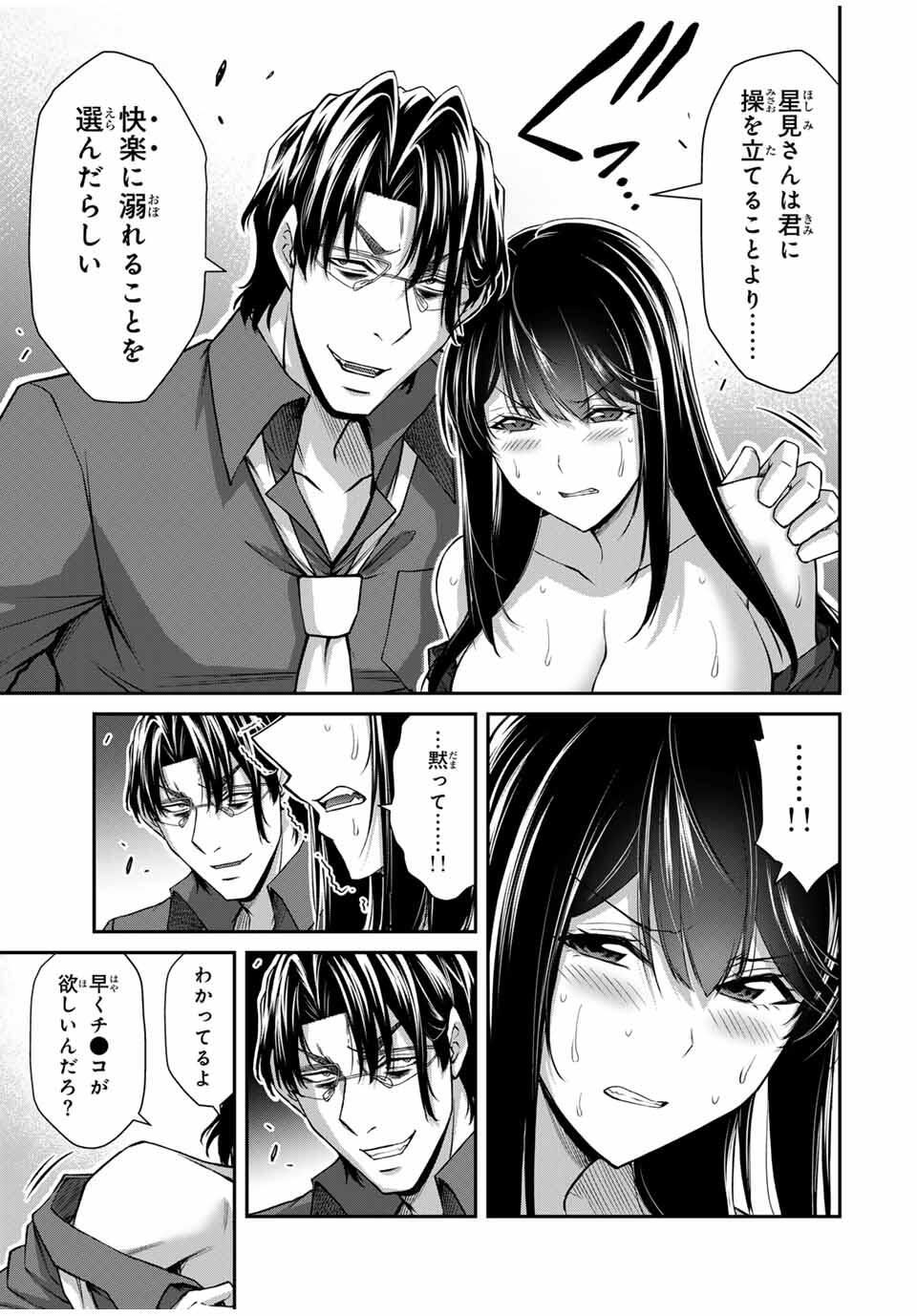 Guilty Circle Chap 192 - Next Chap 193