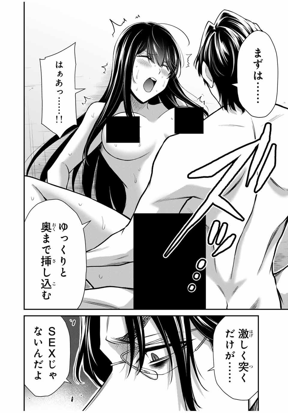 Guilty Circle Chap 194 - Next Chap 195