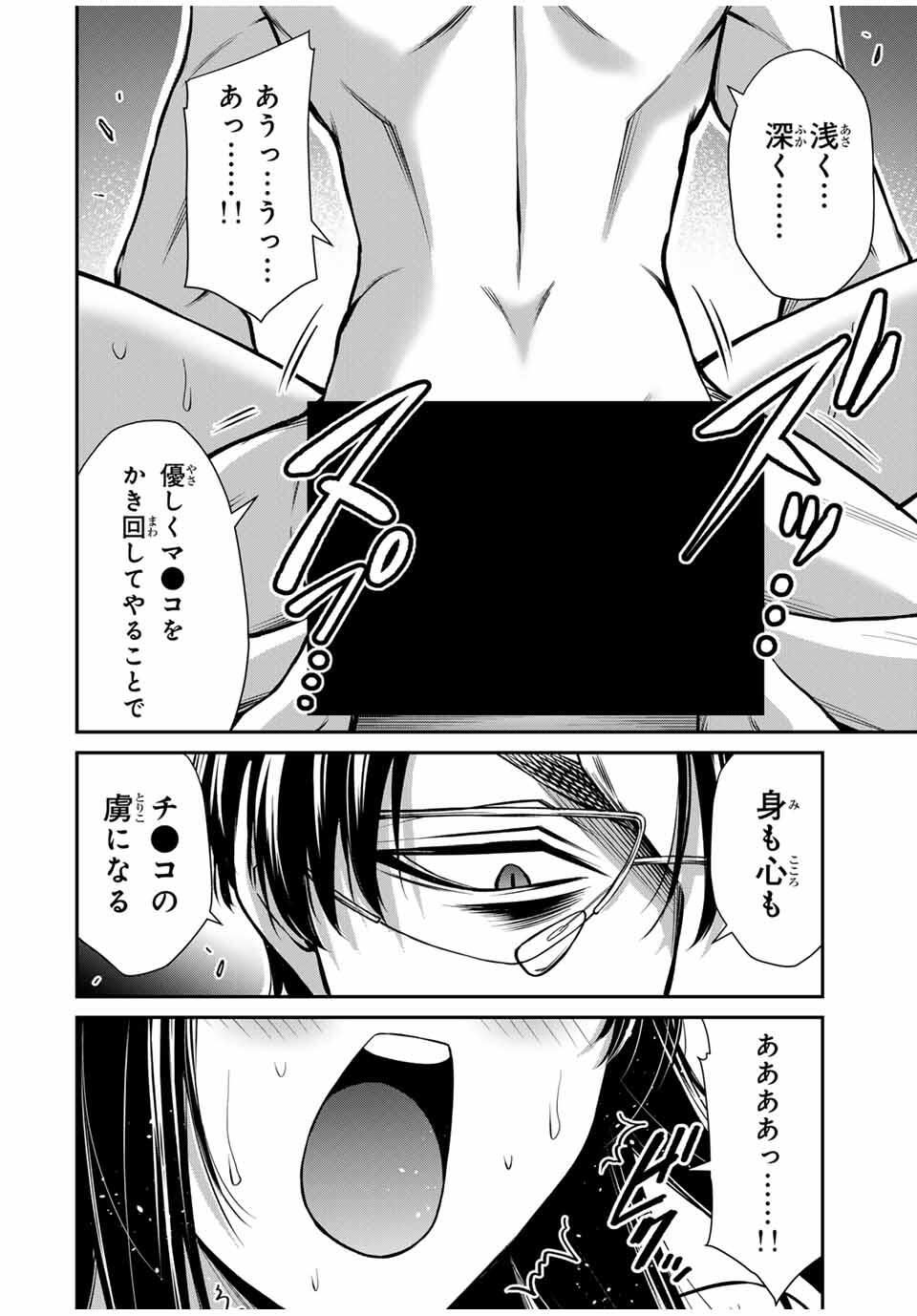 Guilty Circle Chap 194 - Next Chap 195