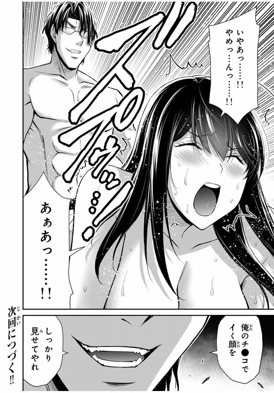 Guilty Circle Chap 194 - Next Chap 195