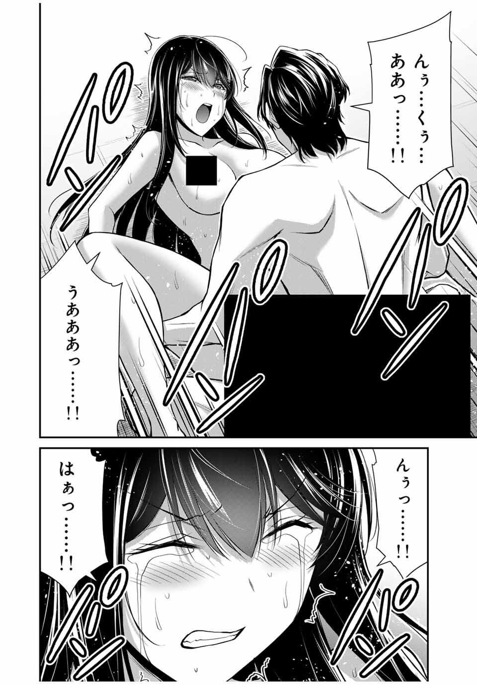 Guilty Circle Chap 196 - Next Chap 197