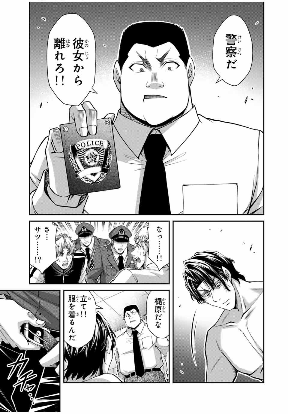 Guilty Circle Chap 196 - Next Chap 197