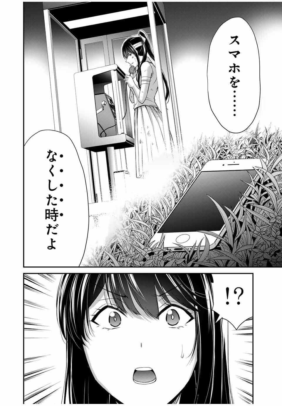 Guilty Circle Chap 198 - Next Chap 199