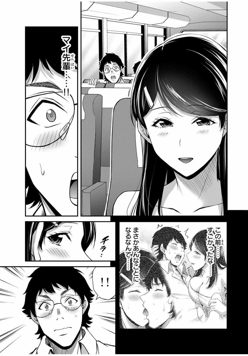 Guilty Circle Chap 199 - Next Chap 200