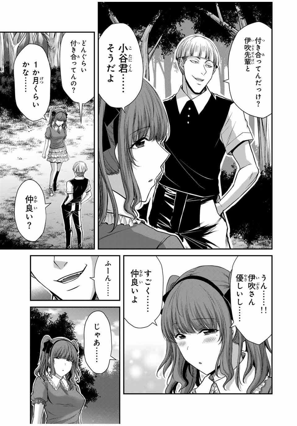 Guilty Circle Chap 199 - Next Chap 200