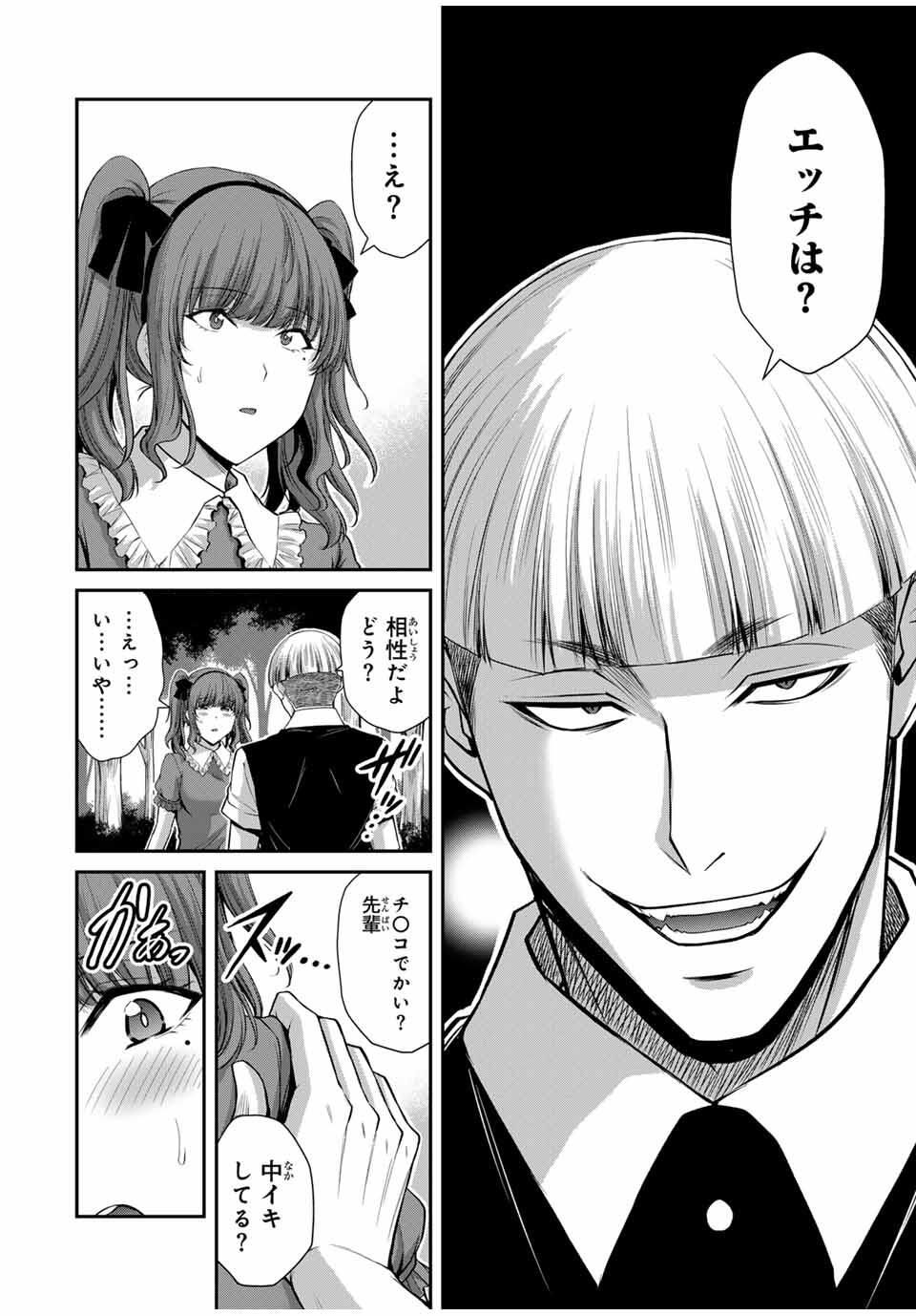 Guilty Circle Chap 199 - Next Chap 200