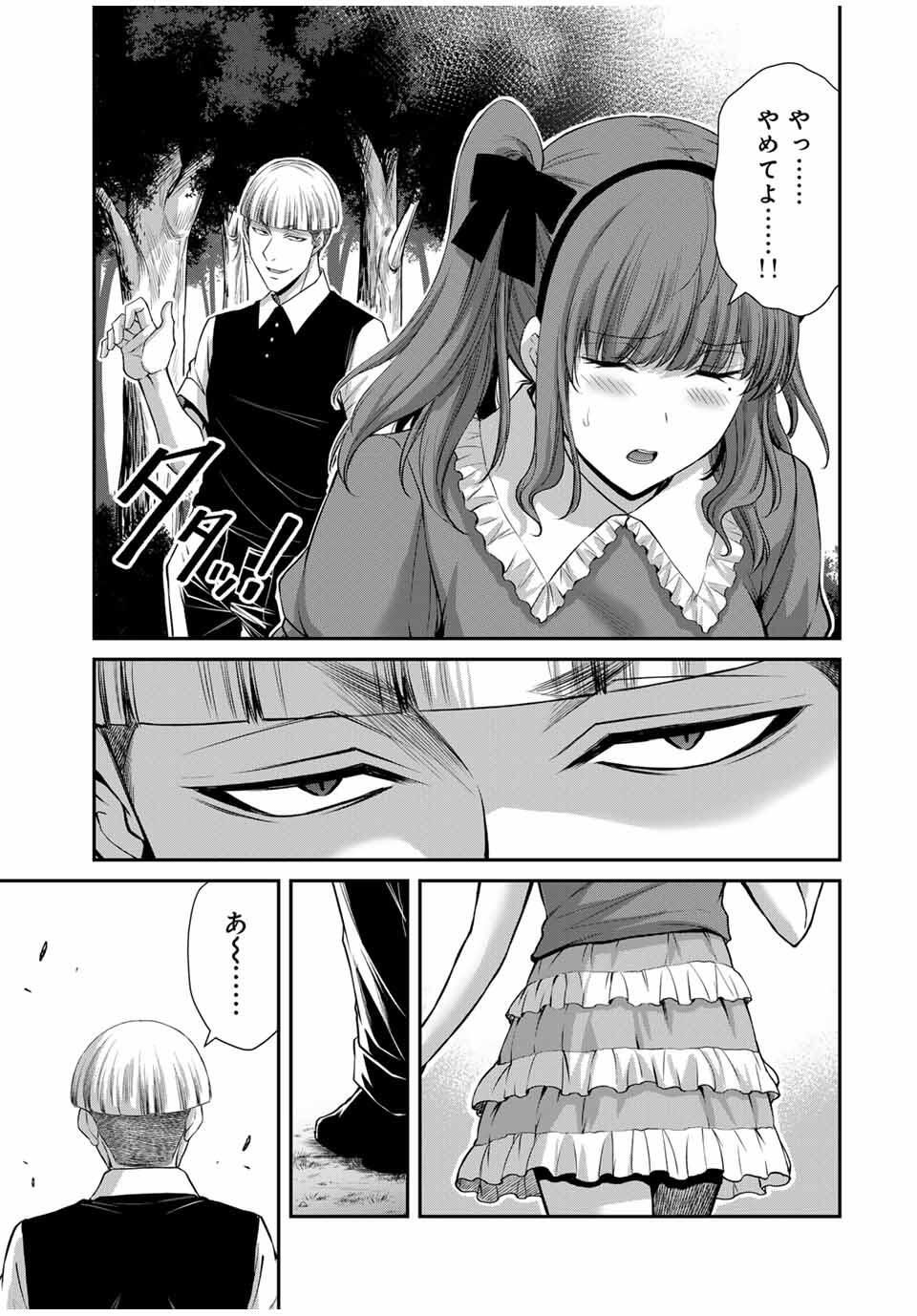 Guilty Circle Chap 199 - Next Chap 200
