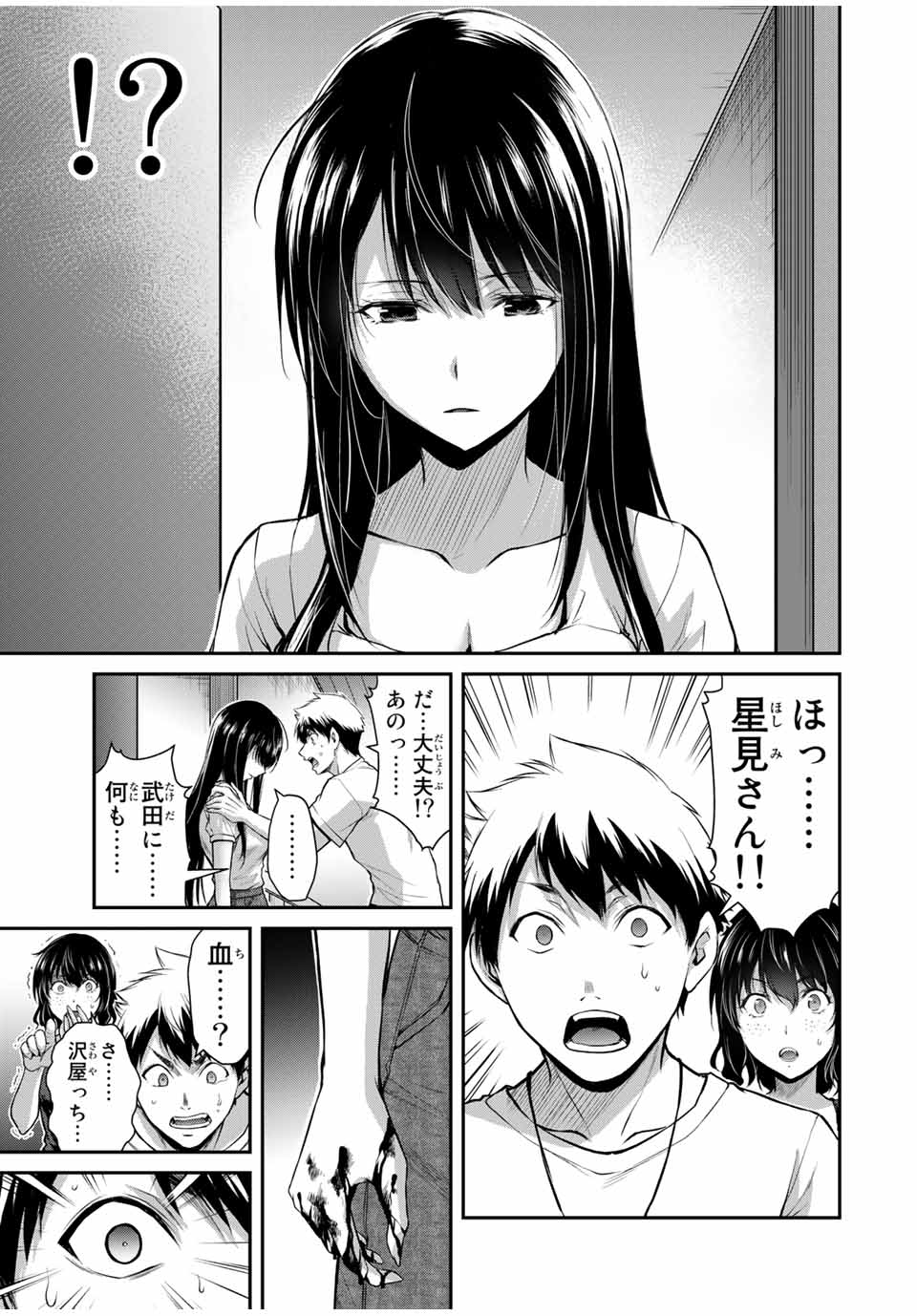 Guilty Circle Chap 19 - Next Chap 20
