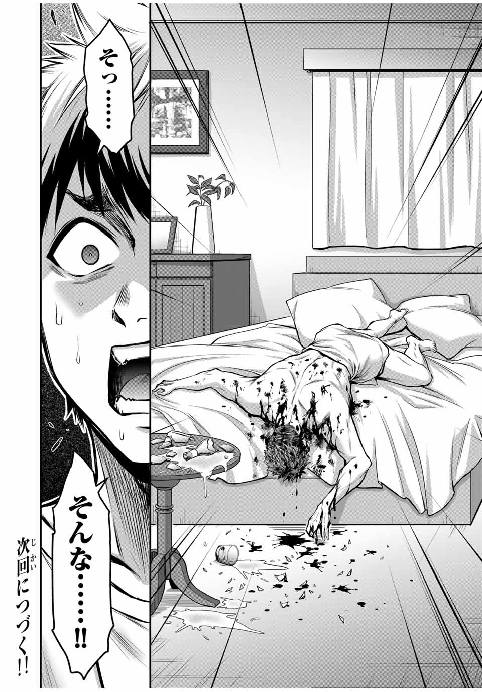 Guilty Circle Chap 19 - Next Chap 20