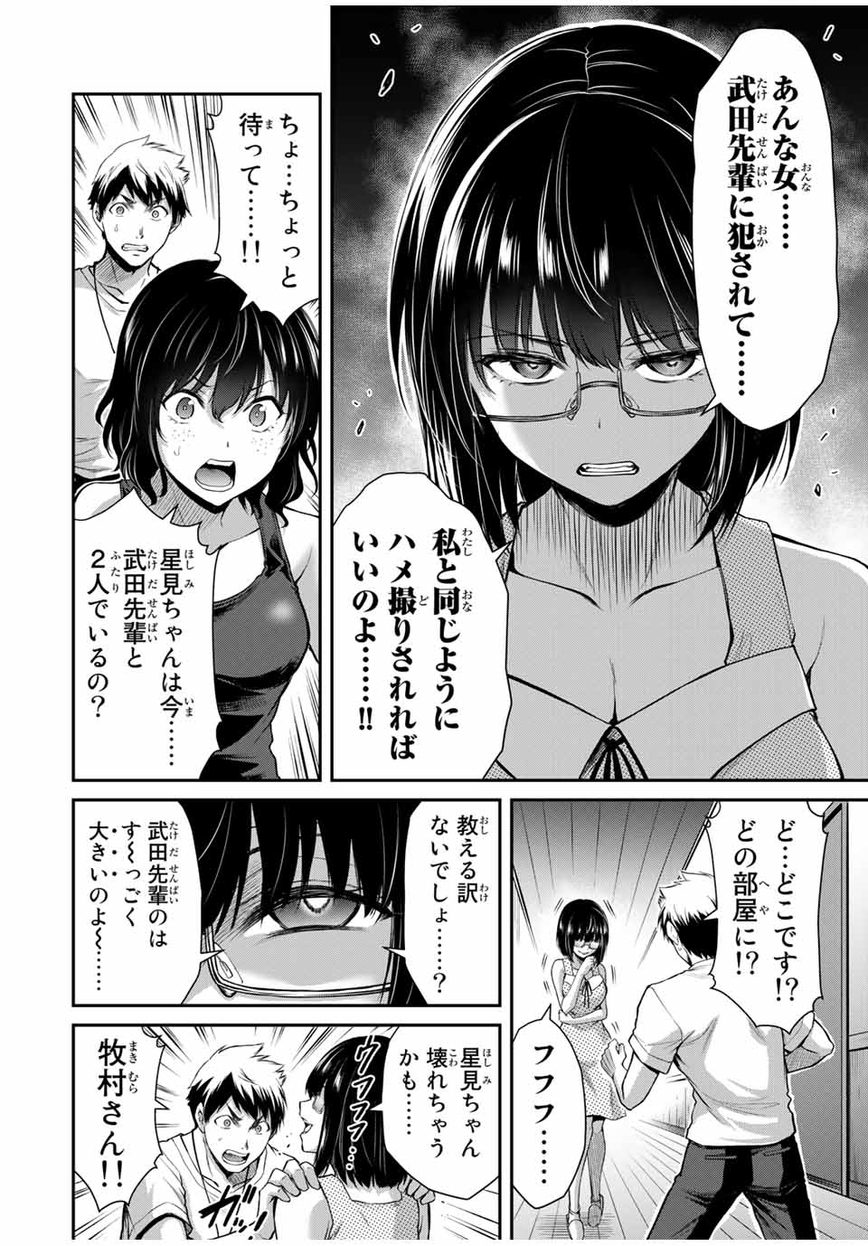 Guilty Circle Chap 19 - Next Chap 20