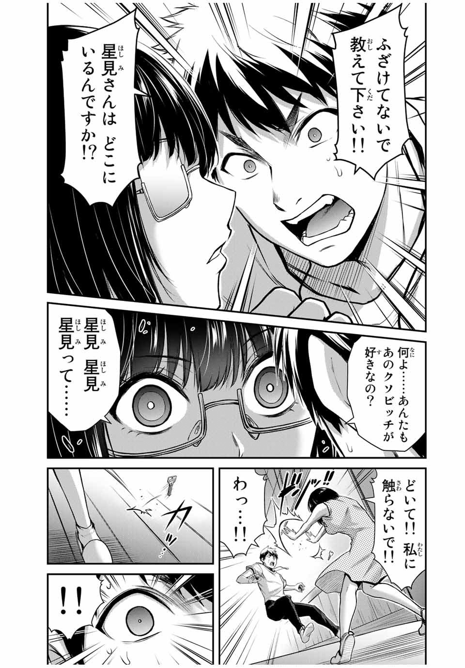 Guilty Circle Chap 19 - Next Chap 20
