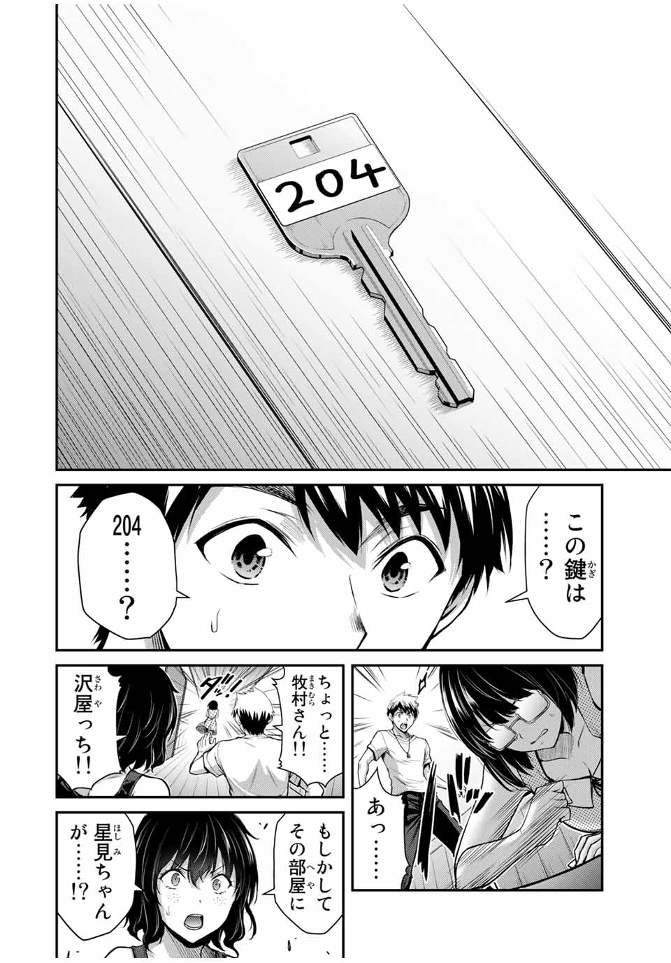 Guilty Circle Chap 19 - Next Chap 20