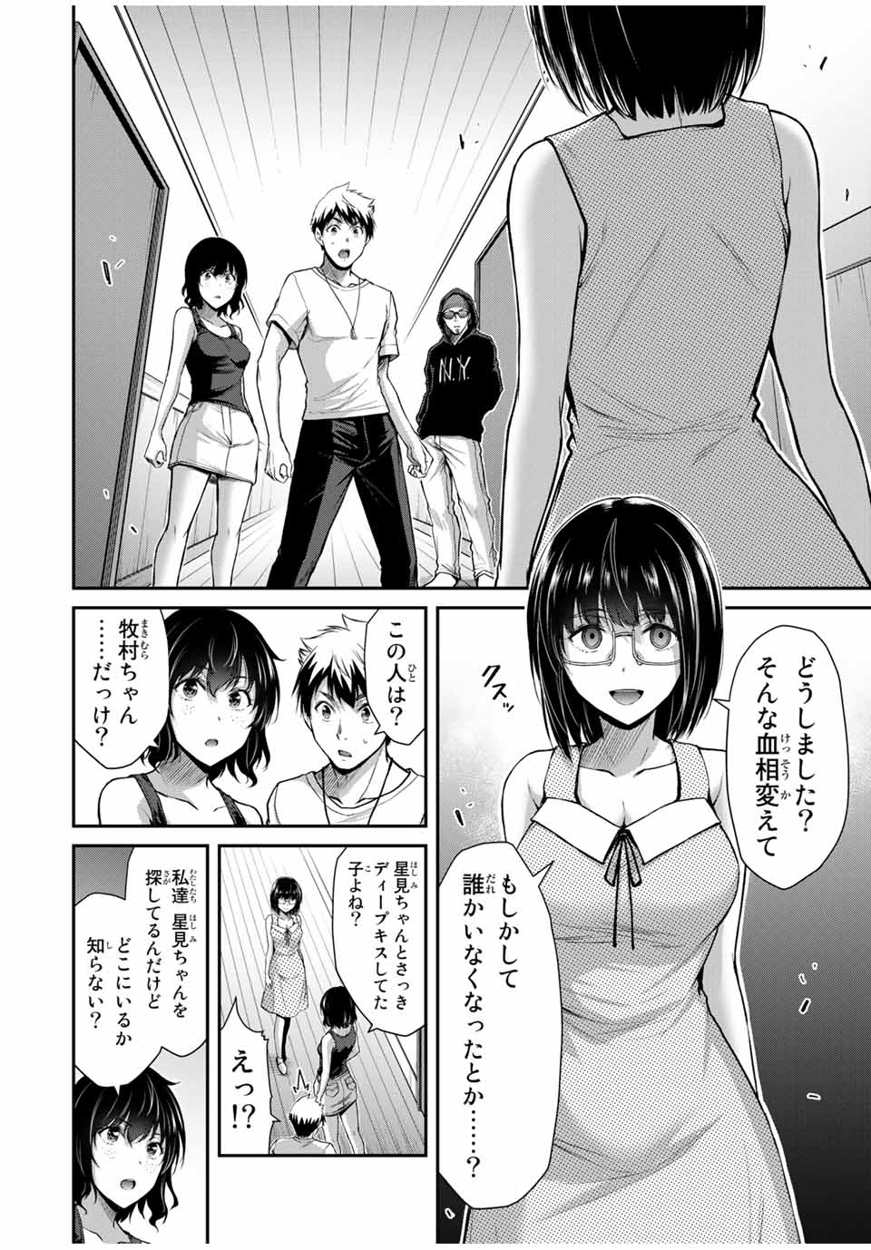 Guilty Circle Chap 19 - Next Chap 20