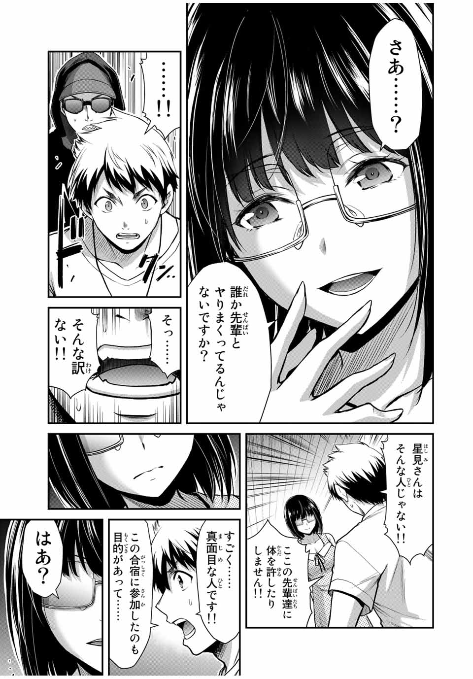 Guilty Circle Chap 19 - Next Chap 20
