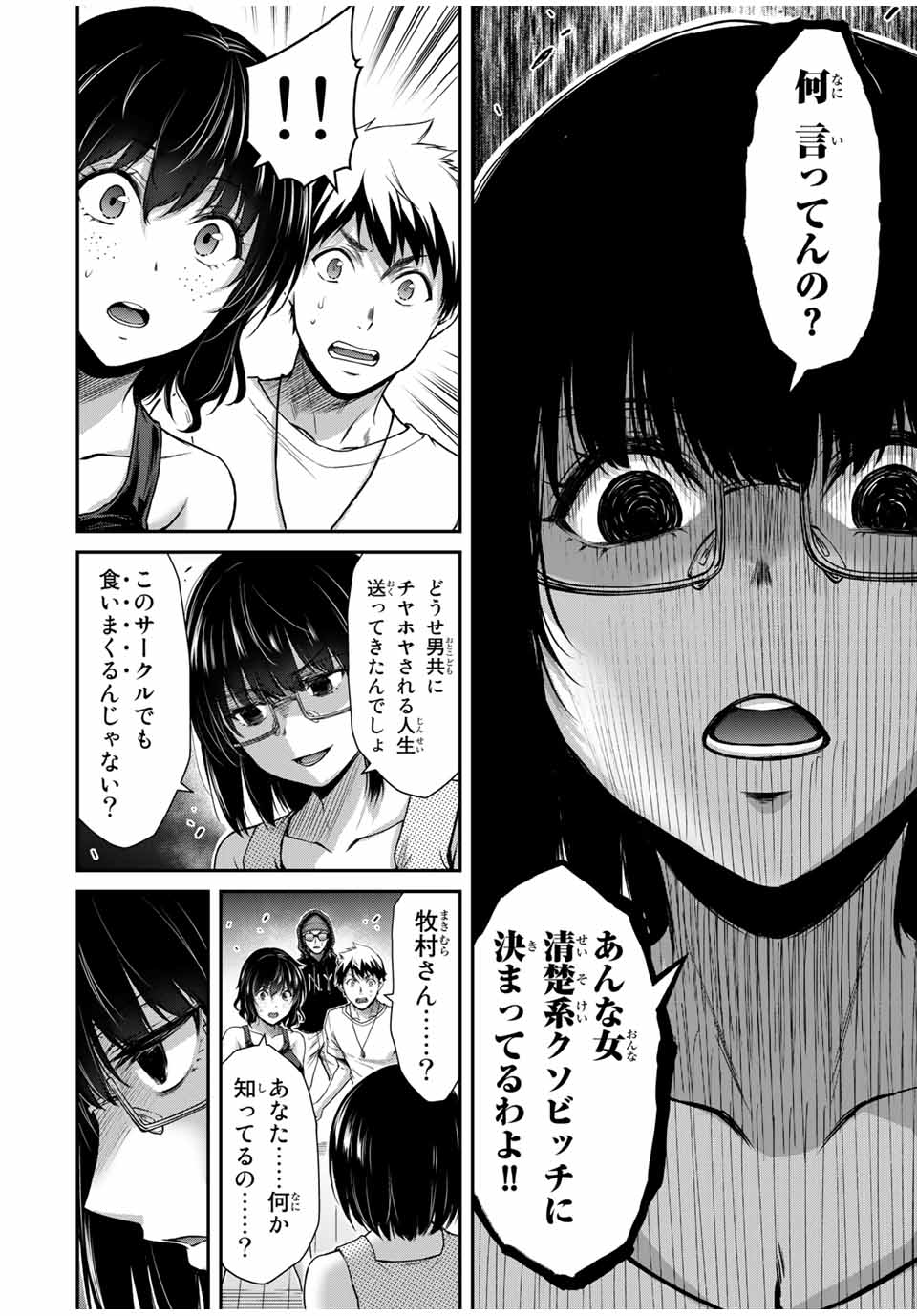 Guilty Circle Chap 19 - Next Chap 20