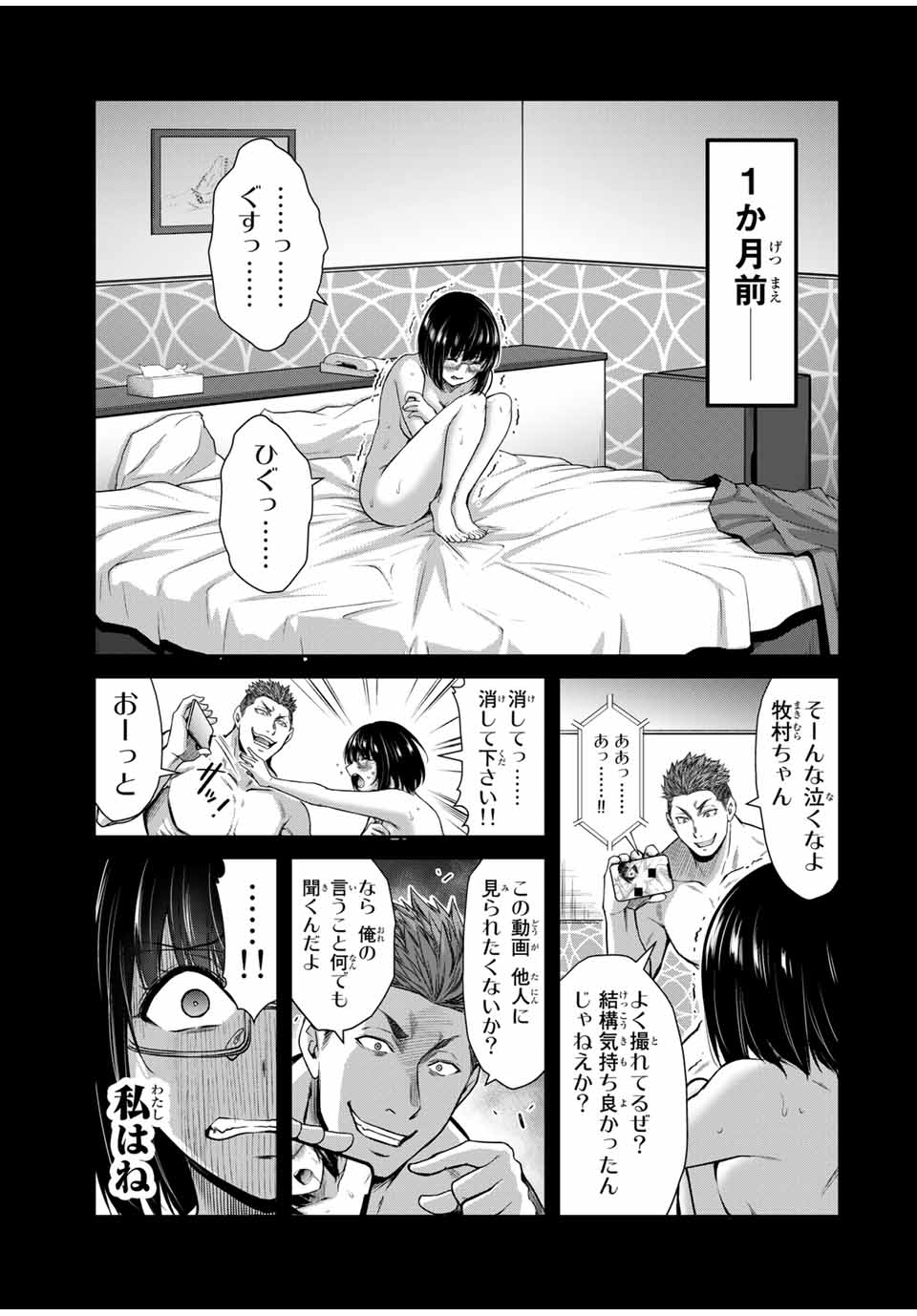 Guilty Circle Chap 19 - Next Chap 20