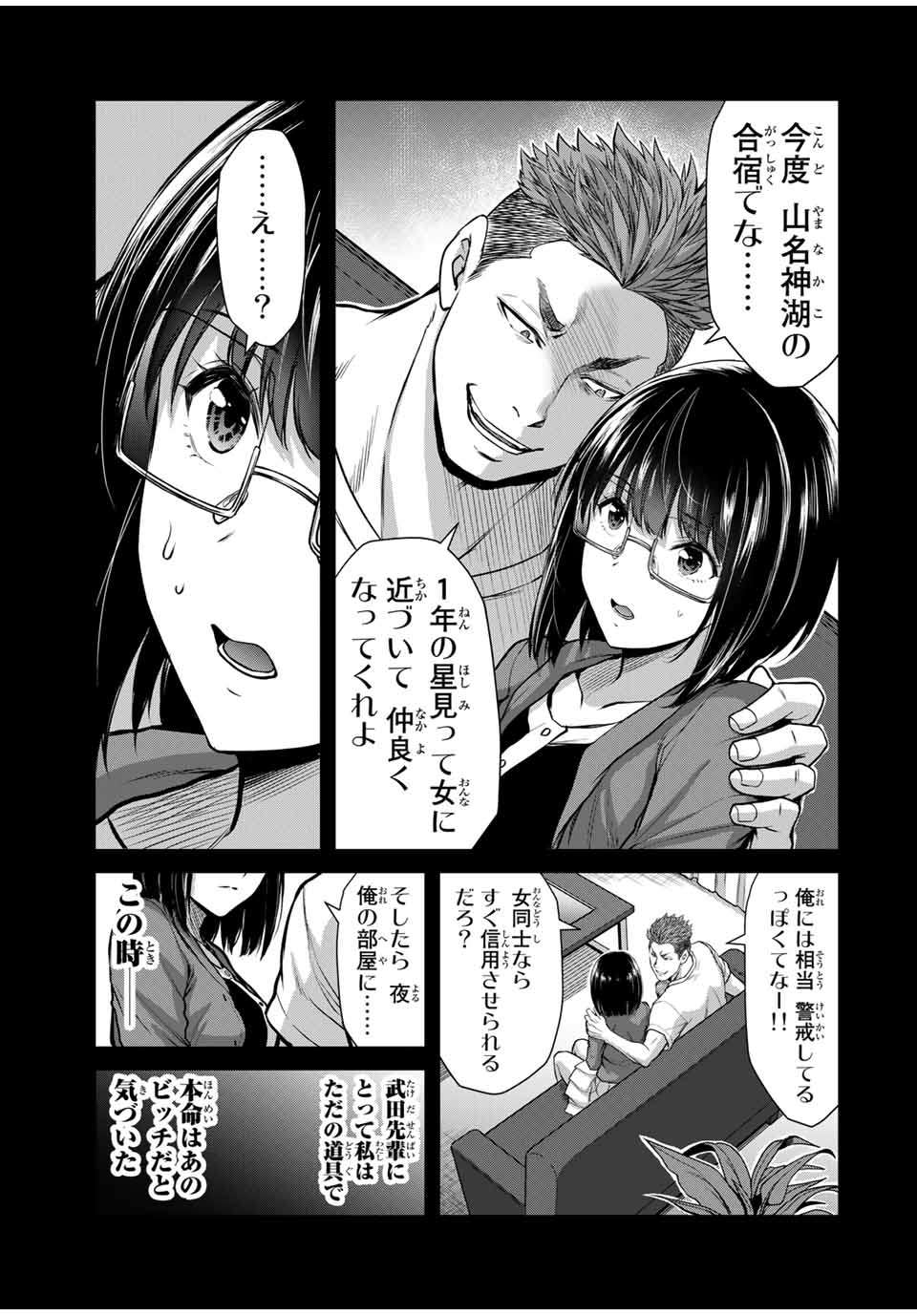 Guilty Circle Chap 19 - Next Chap 20