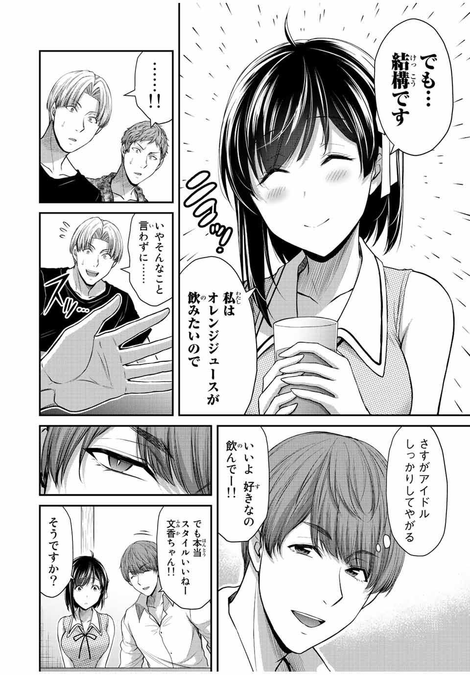 Guilty Circle Chap 100 - Next Chap 101