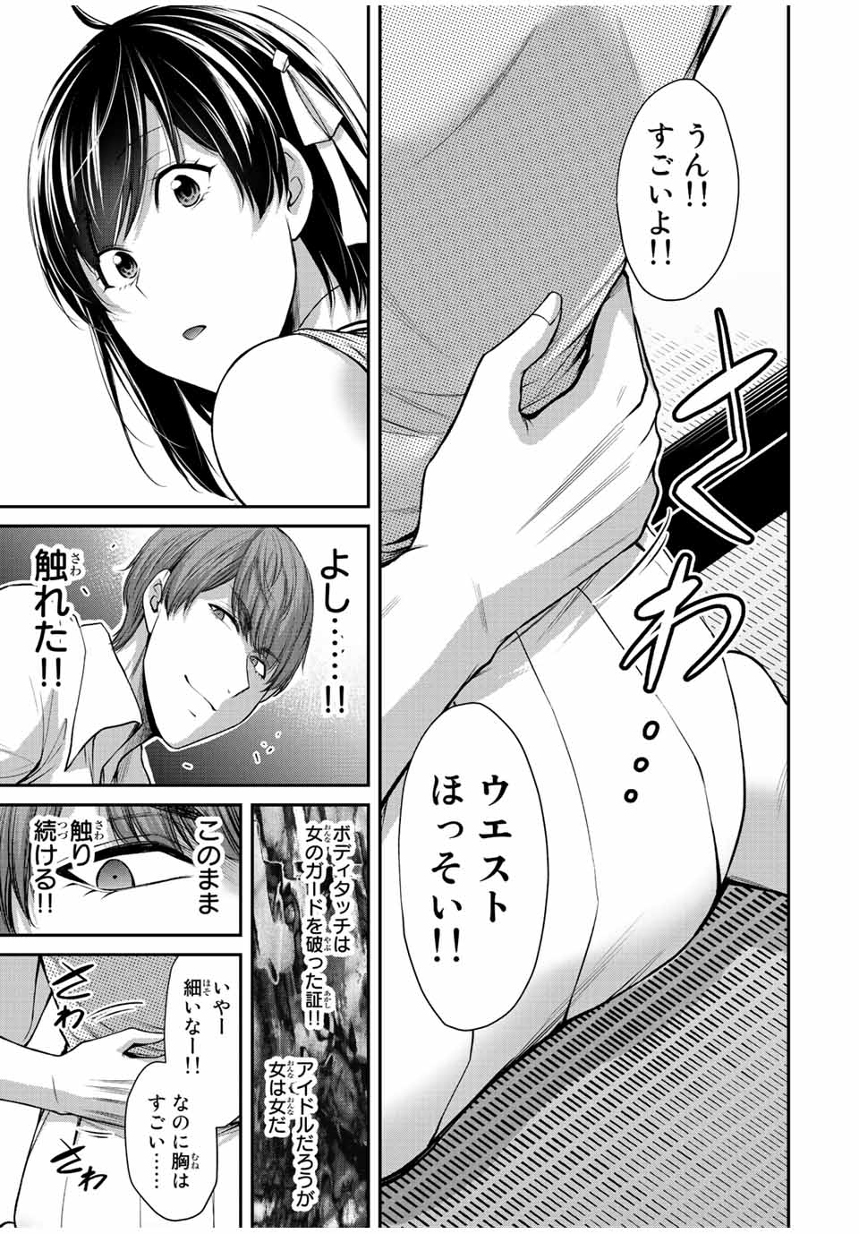 Guilty Circle Chap 100 - Next Chap 101