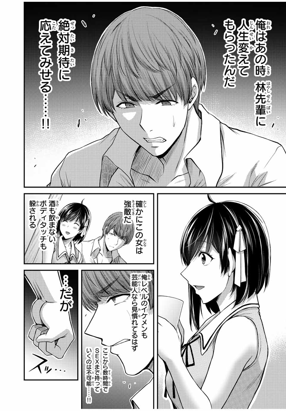 Guilty Circle Chap 100 - Next Chap 101