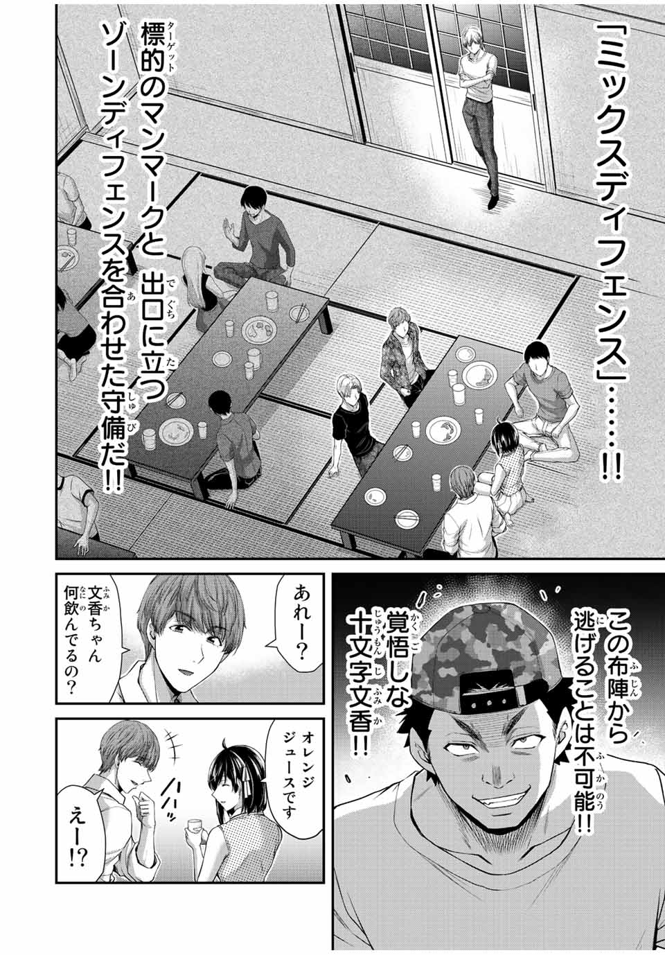 Guilty Circle Chap 100 - Next Chap 101