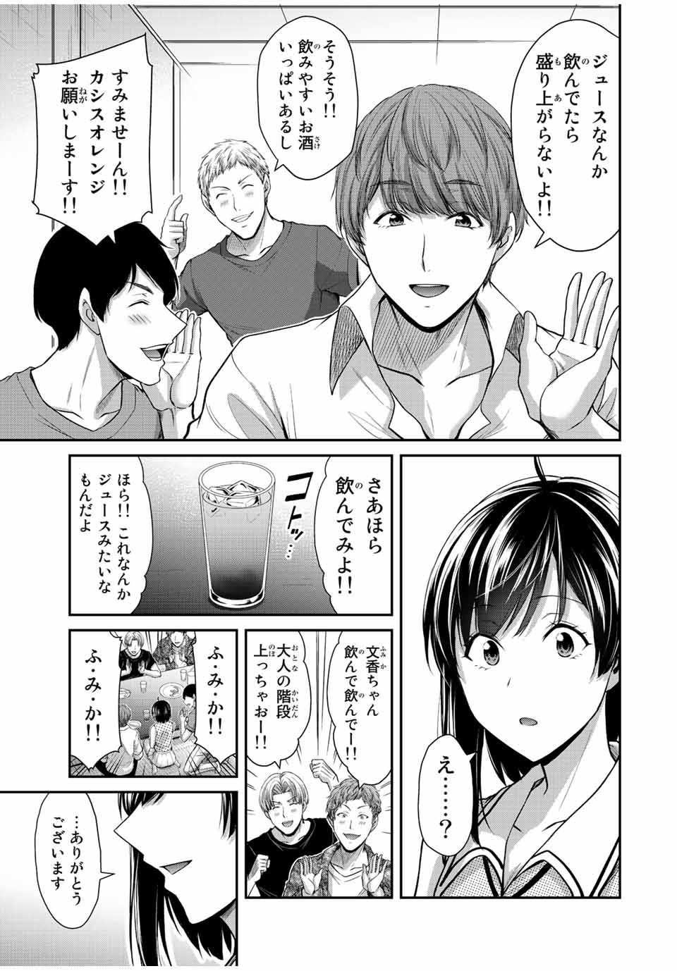Guilty Circle Chap 100 - Next Chap 101