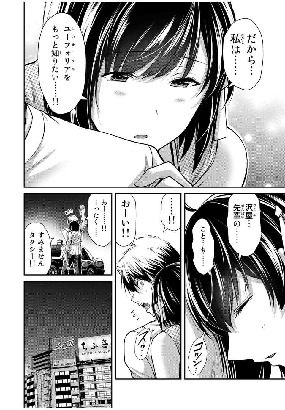 Guilty Circle Chap 102 - Next Chap 103