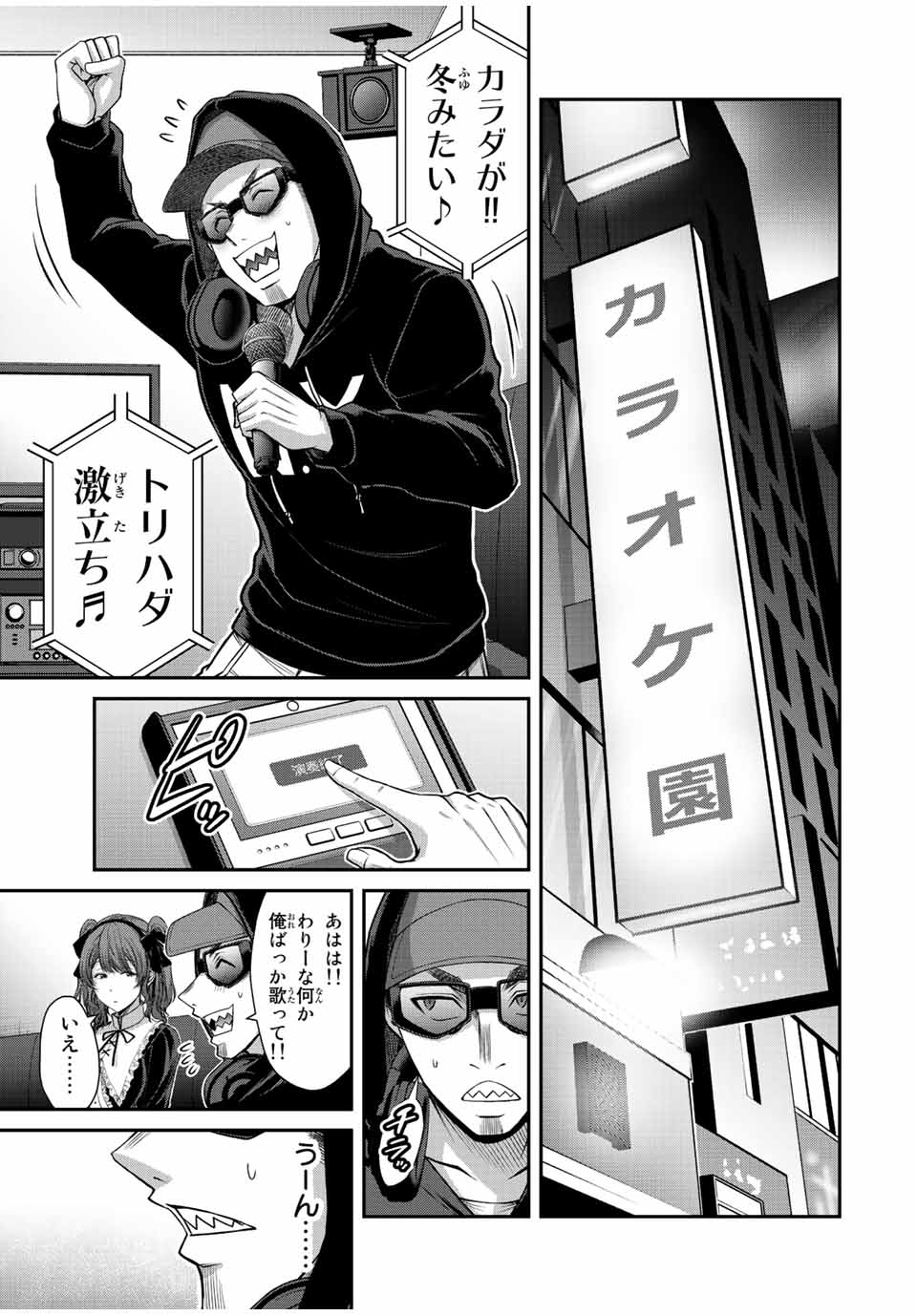 Guilty Circle Chap 102 - Next Chap 103