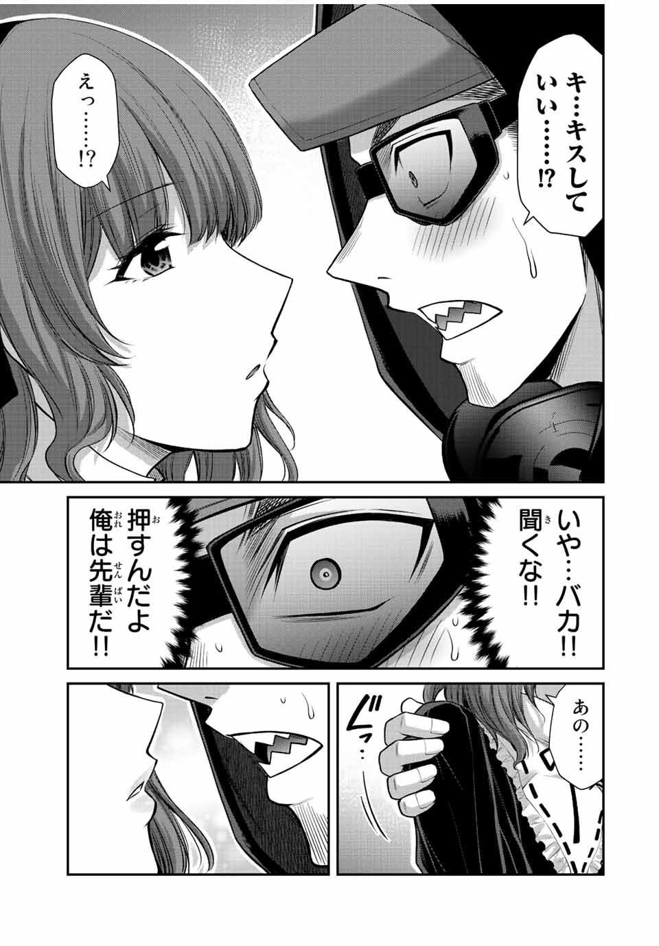 Guilty Circle Chap 102 - Next Chap 103