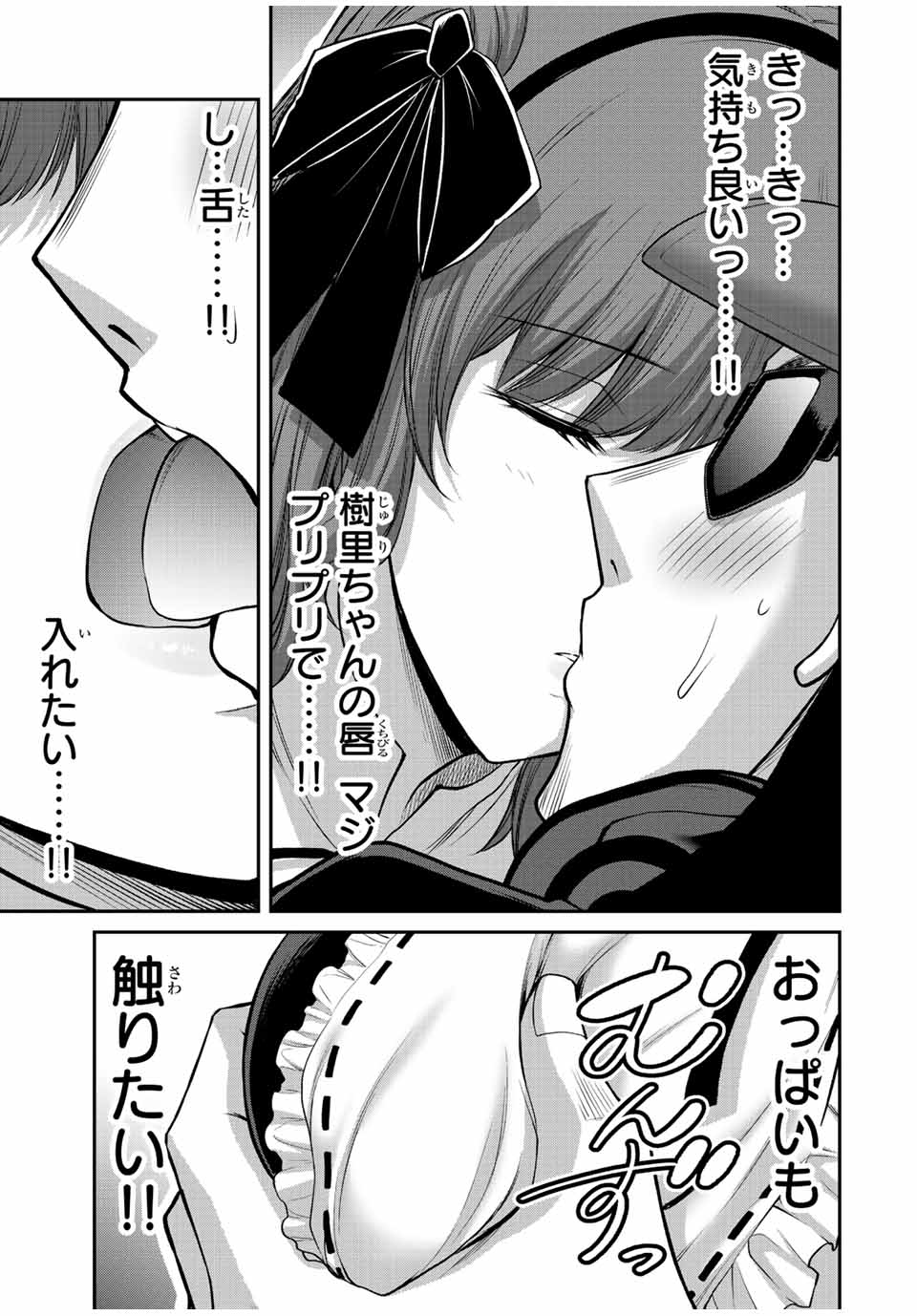 Guilty Circle Chap 102 - Next Chap 103
