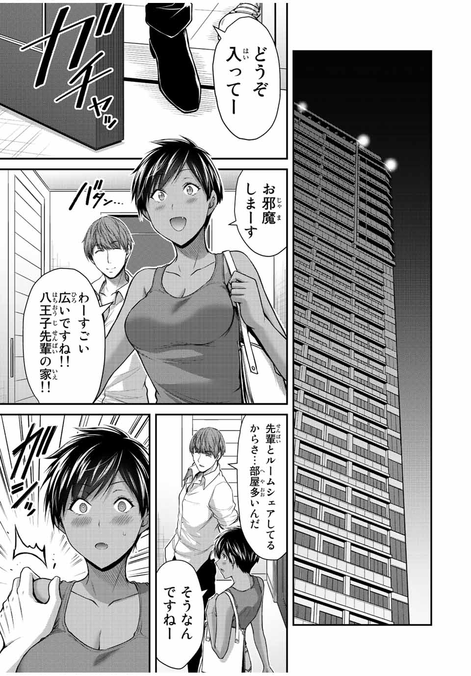 Guilty Circle Chap 102 - Next Chap 103