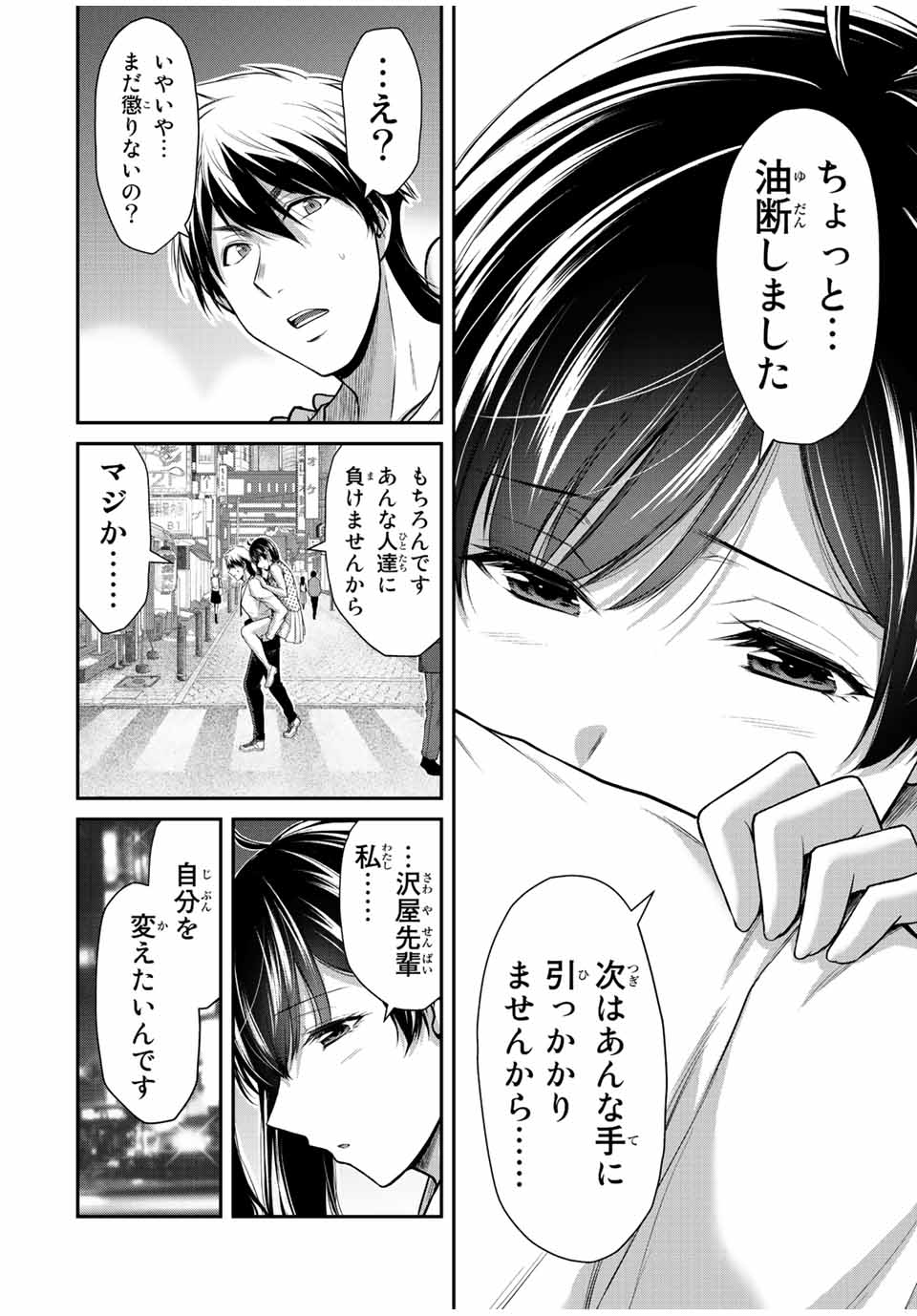 Guilty Circle Chap 102 - Next Chap 103