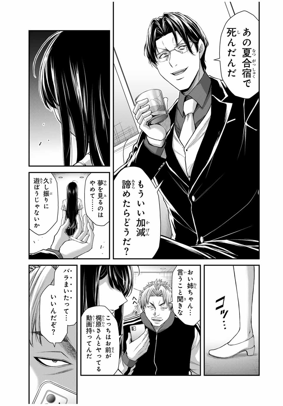 Guilty Circle Chap 107 - Next Chap 108