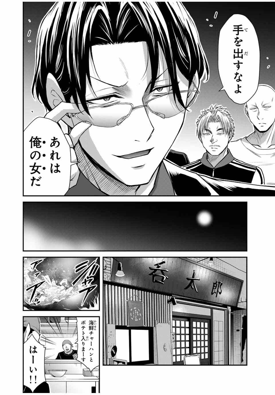 Guilty Circle Chap 107 - Next Chap 108