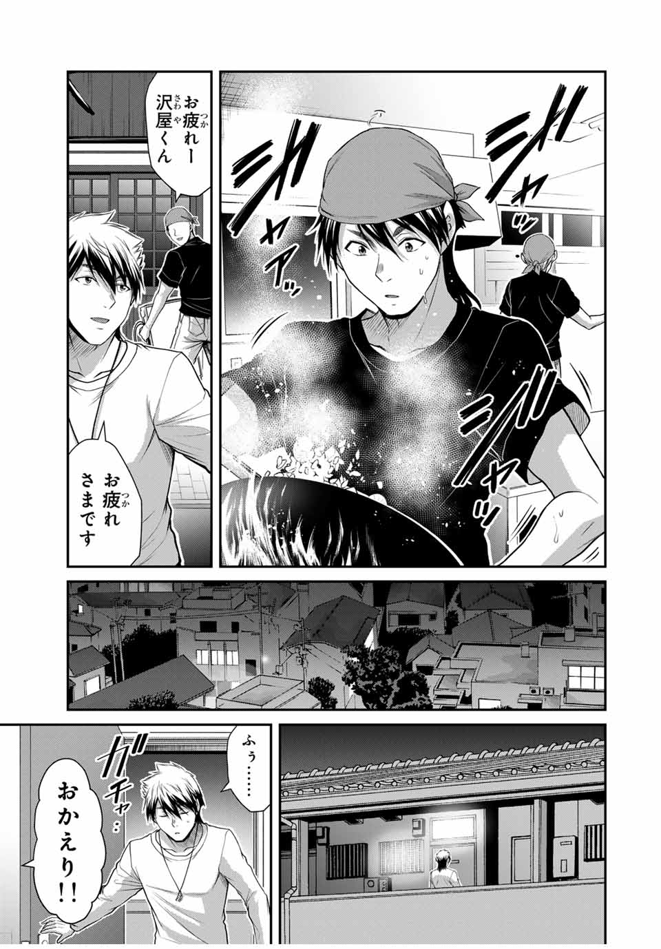 Guilty Circle Chap 107 - Next Chap 108