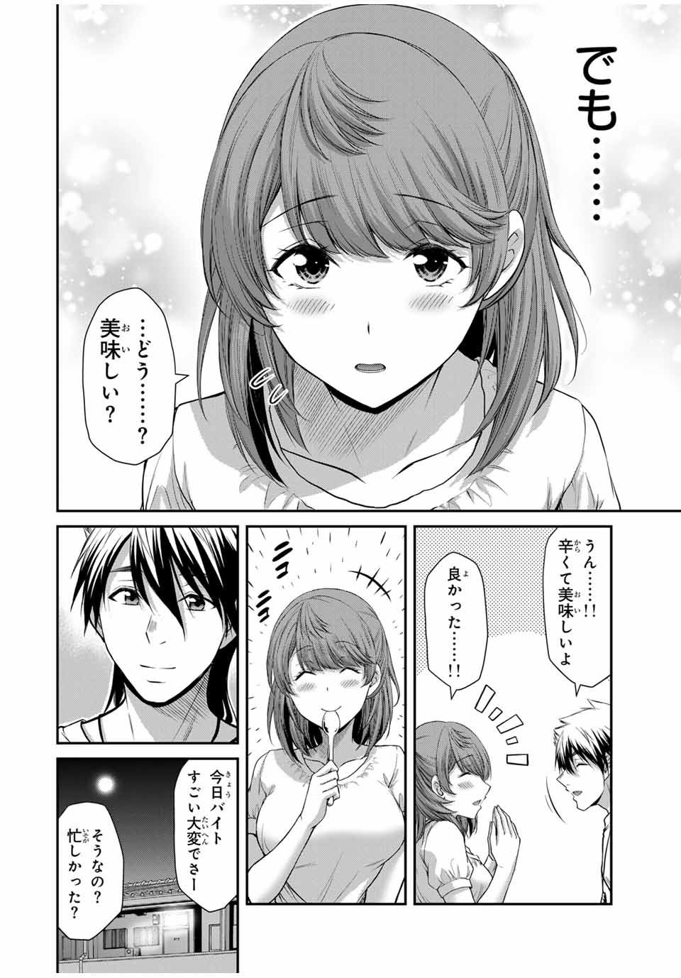 Guilty Circle Chap 107 - Next Chap 108