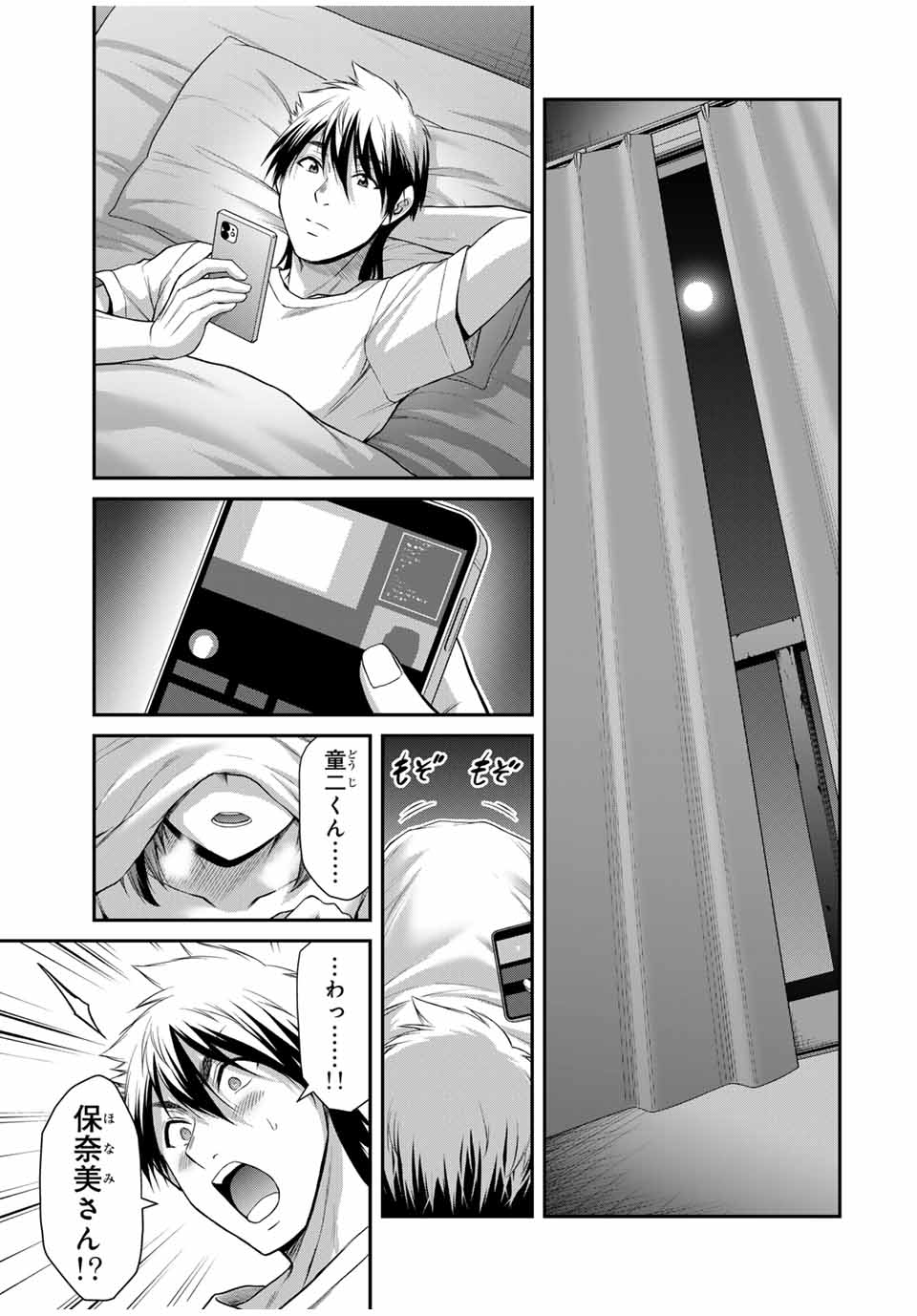 Guilty Circle Chap 107 - Next Chap 108