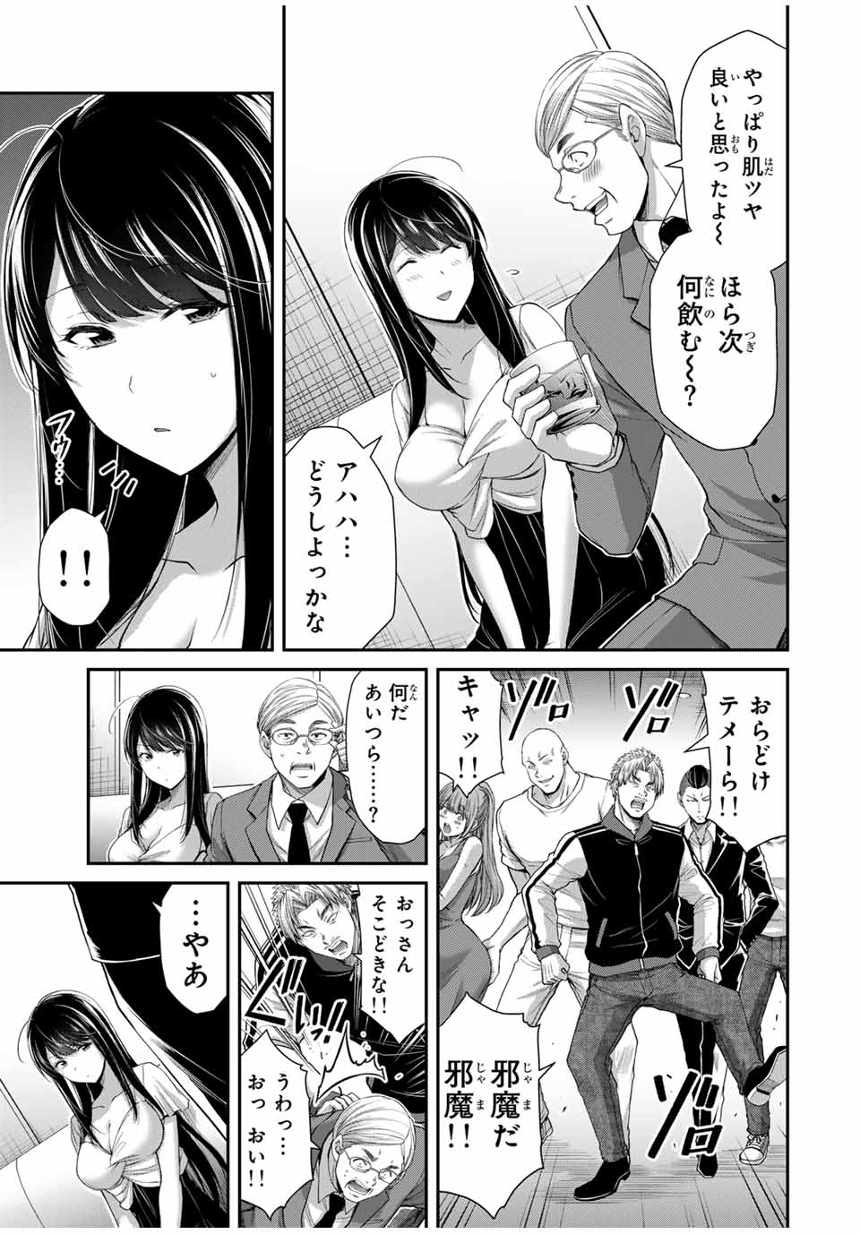 Guilty Circle Chap 107 - Next Chap 108