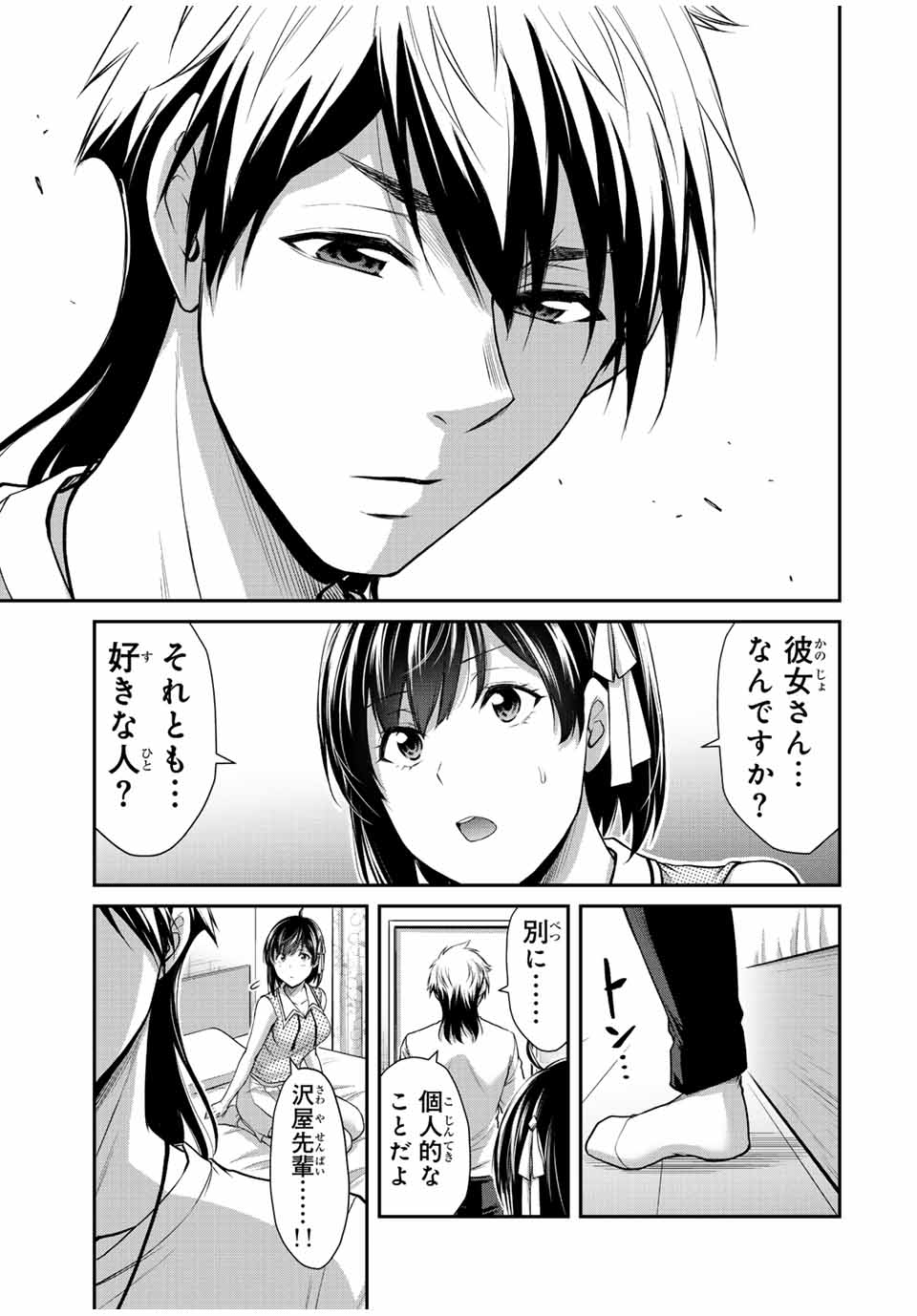 Guilty Circle Chap 105 - Next Chap 106