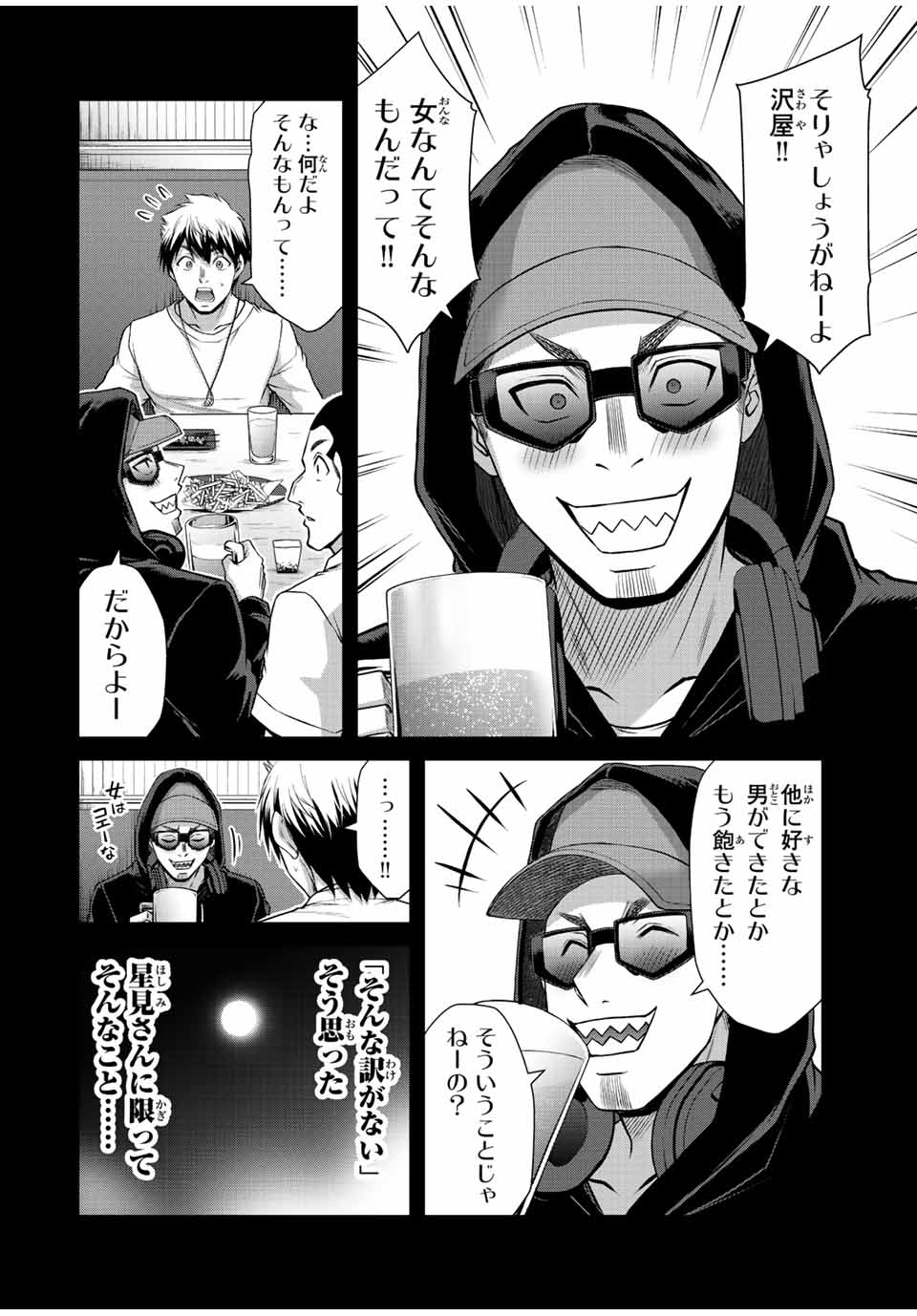 Guilty Circle Chap 105 - Next Chap 106
