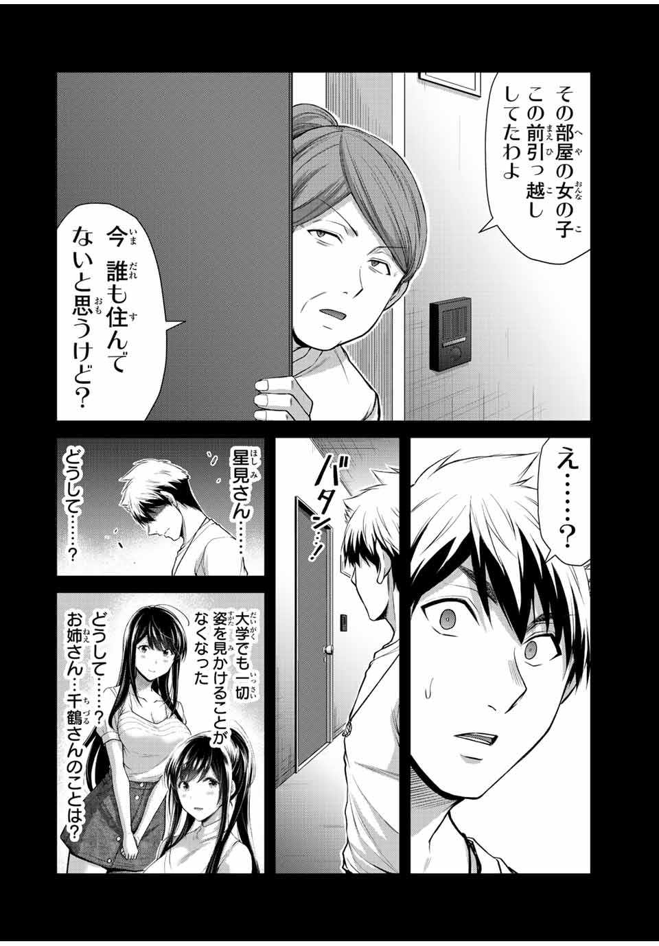 Guilty Circle Chap 105 - Next Chap 106