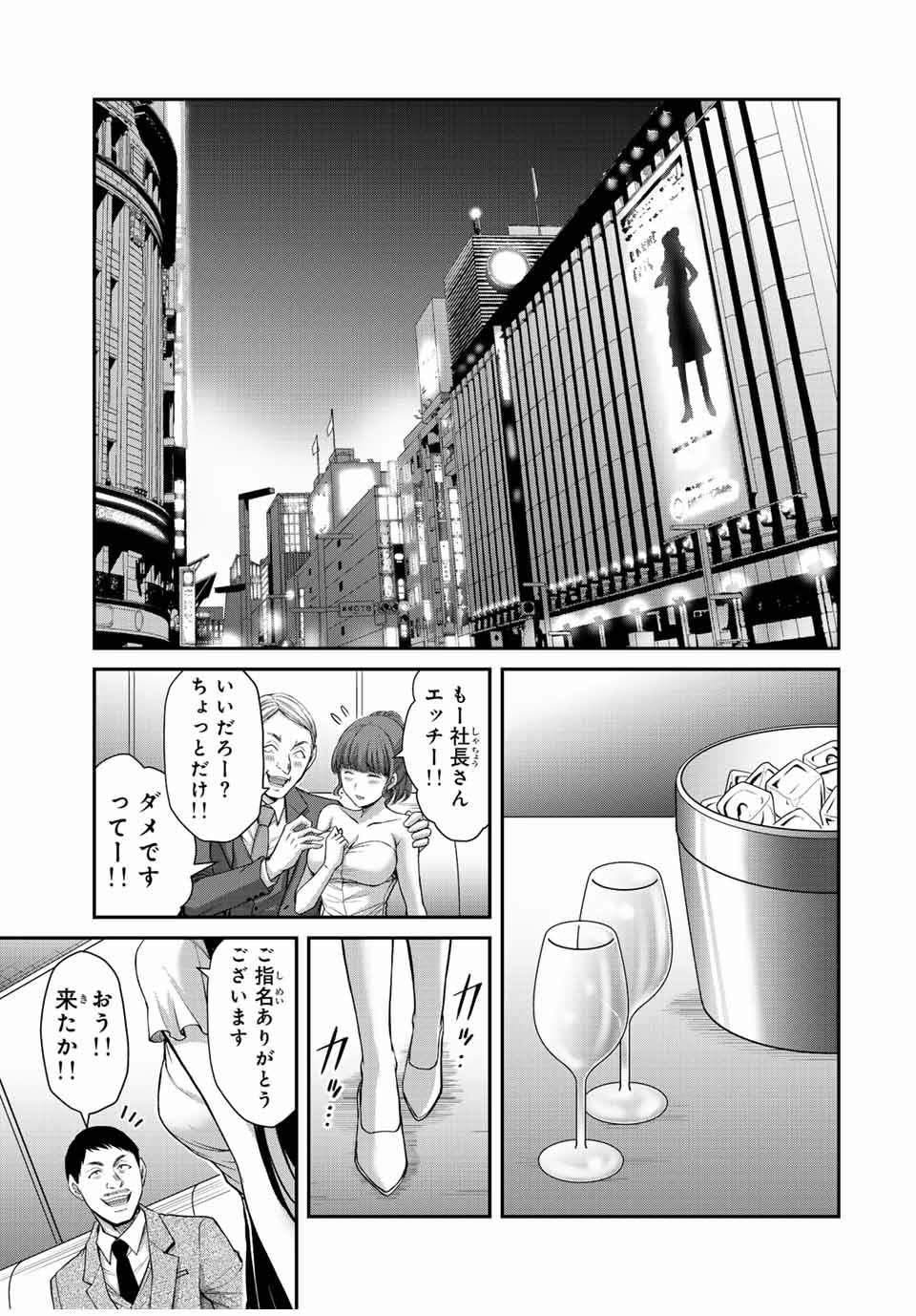 Guilty Circle Chap 105 - Next Chap 106