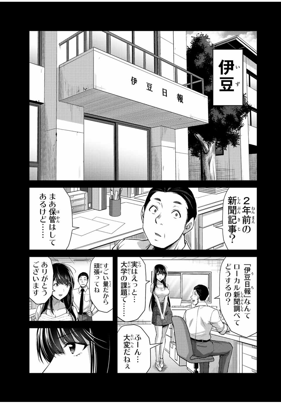 Guilty Circle Chap 106 - Next Chap 107