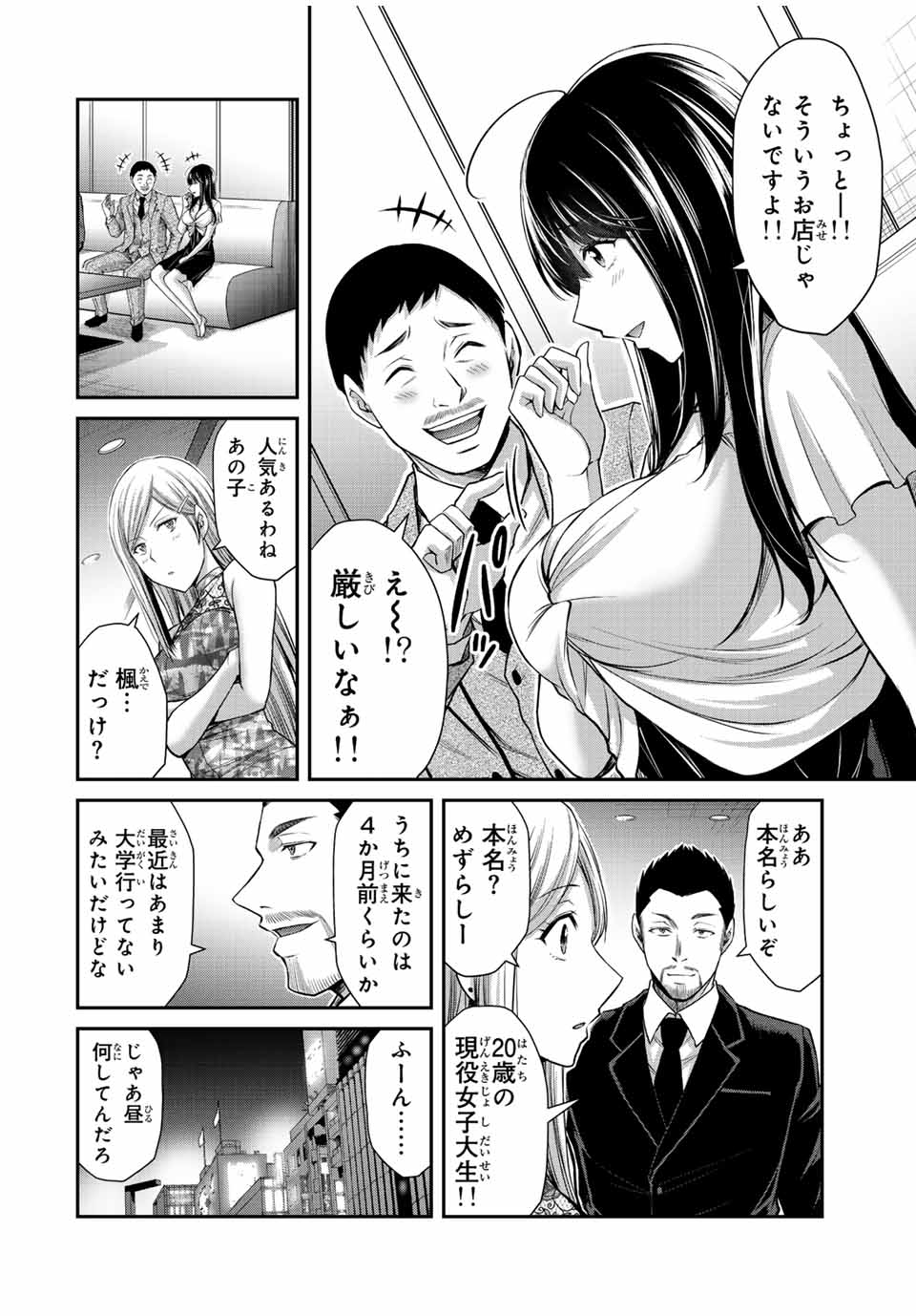 Guilty Circle Chap 106 - Next Chap 107
