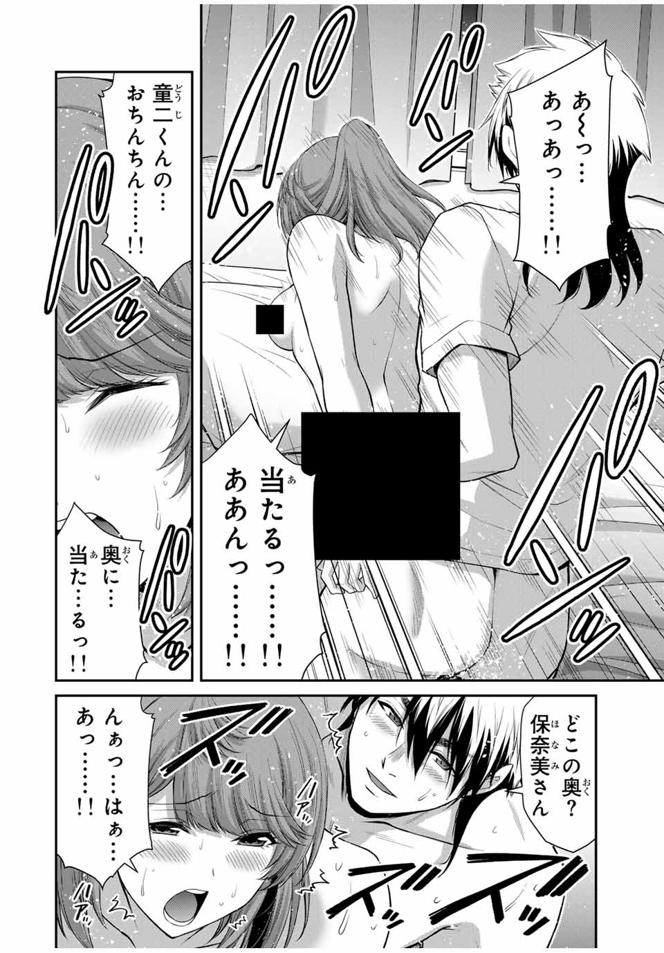 Guilty Circle Chap 109 - Next Chap 110